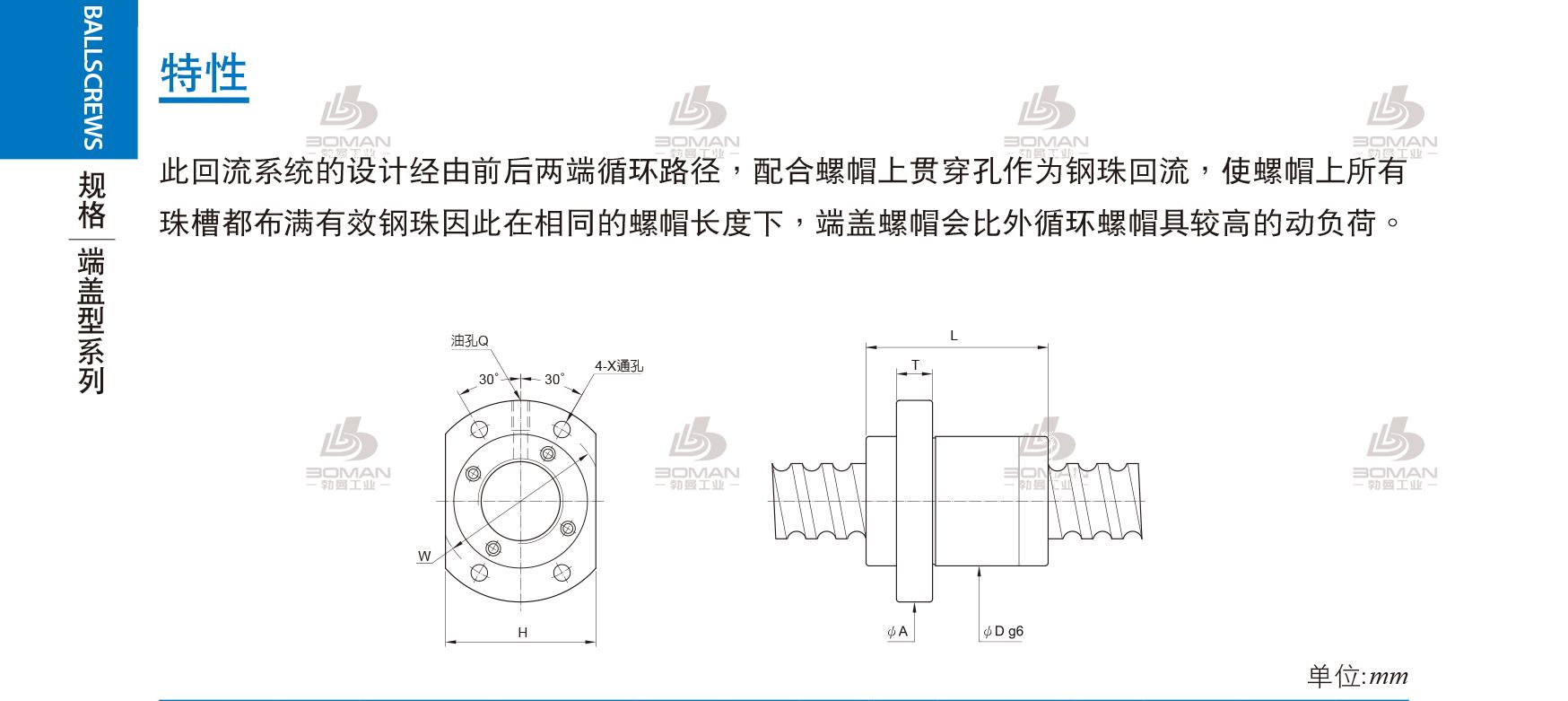 PMI FSKC5050-7.2 pmi滚珠丝杆的轴环作用