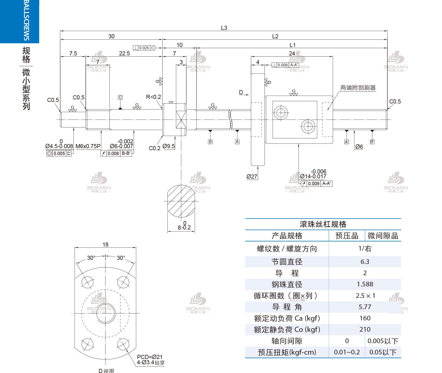 PMI FSM0602-C3-1R-0165 pmi丝杆广州一级经销商