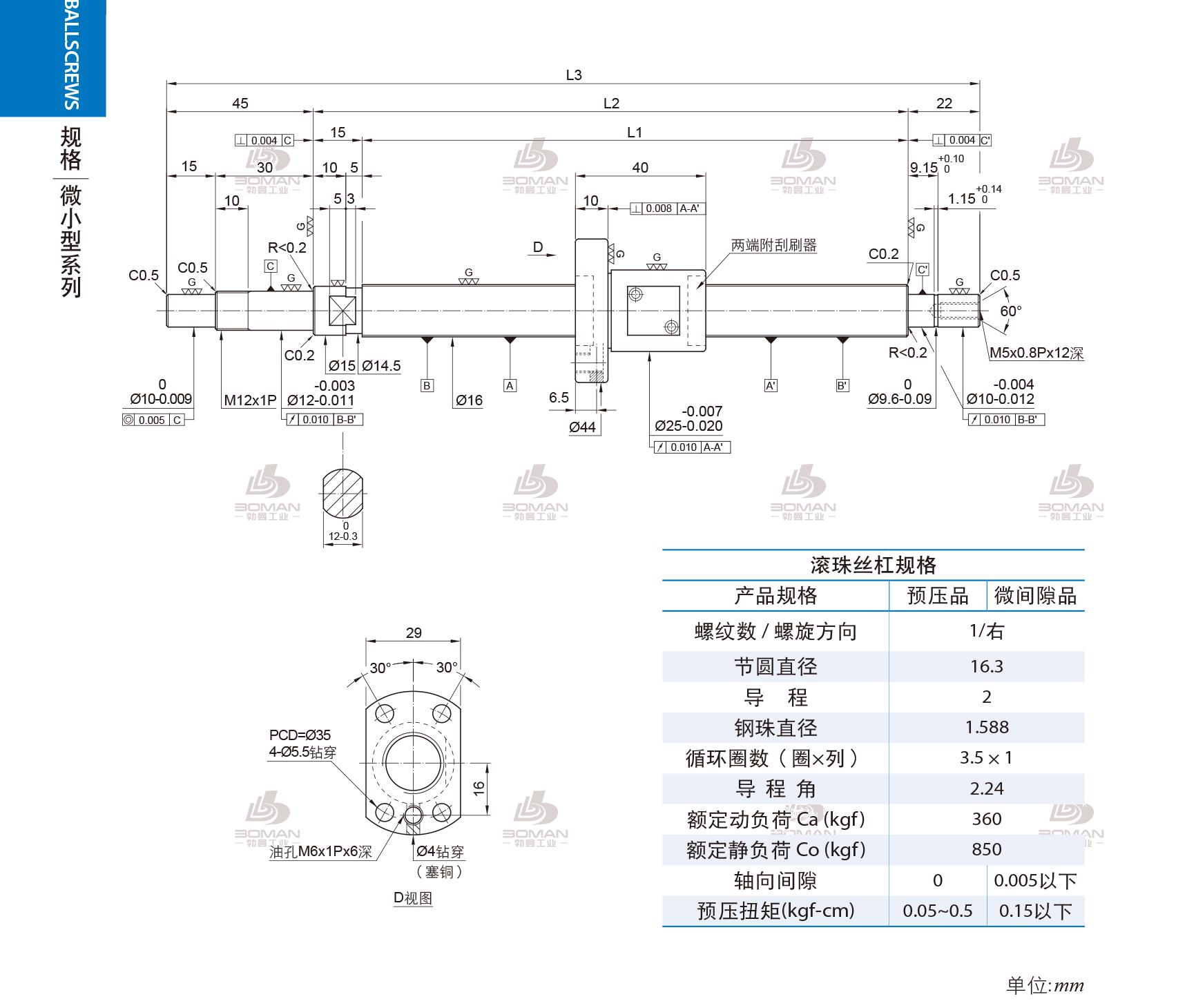 PMI FSM1602-C3-1R-0321 pmi丝杆中国