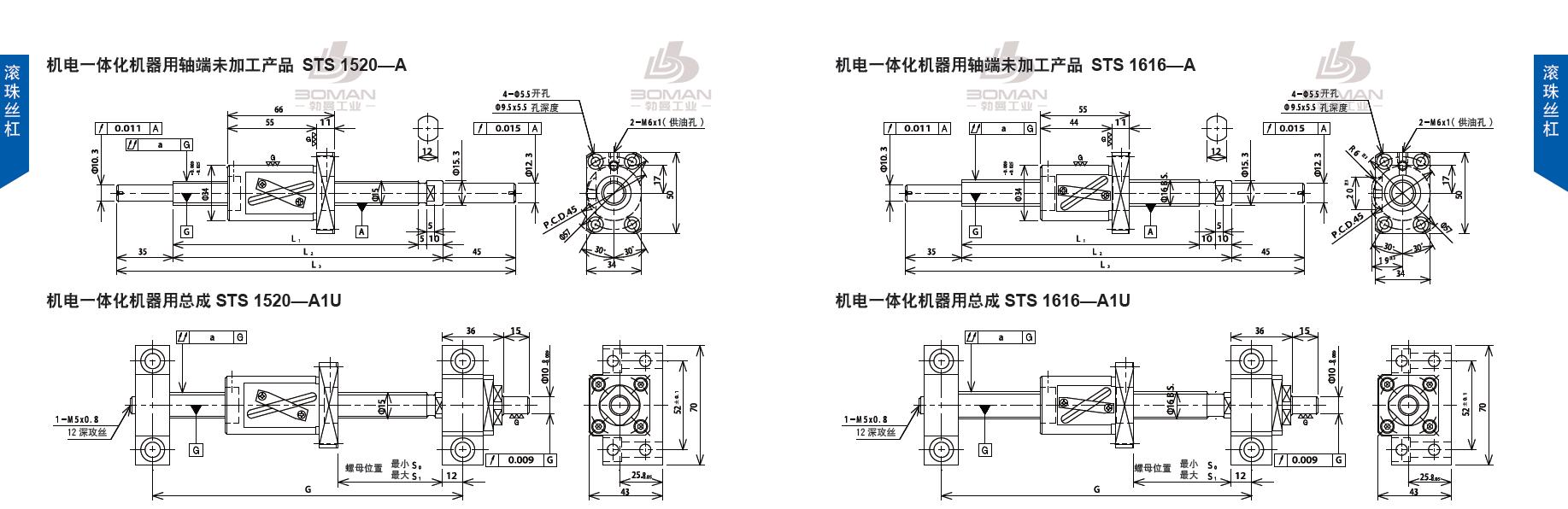 TSUBAKI SNS1616-784C5-A tsubaki数控滚珠丝杆规格