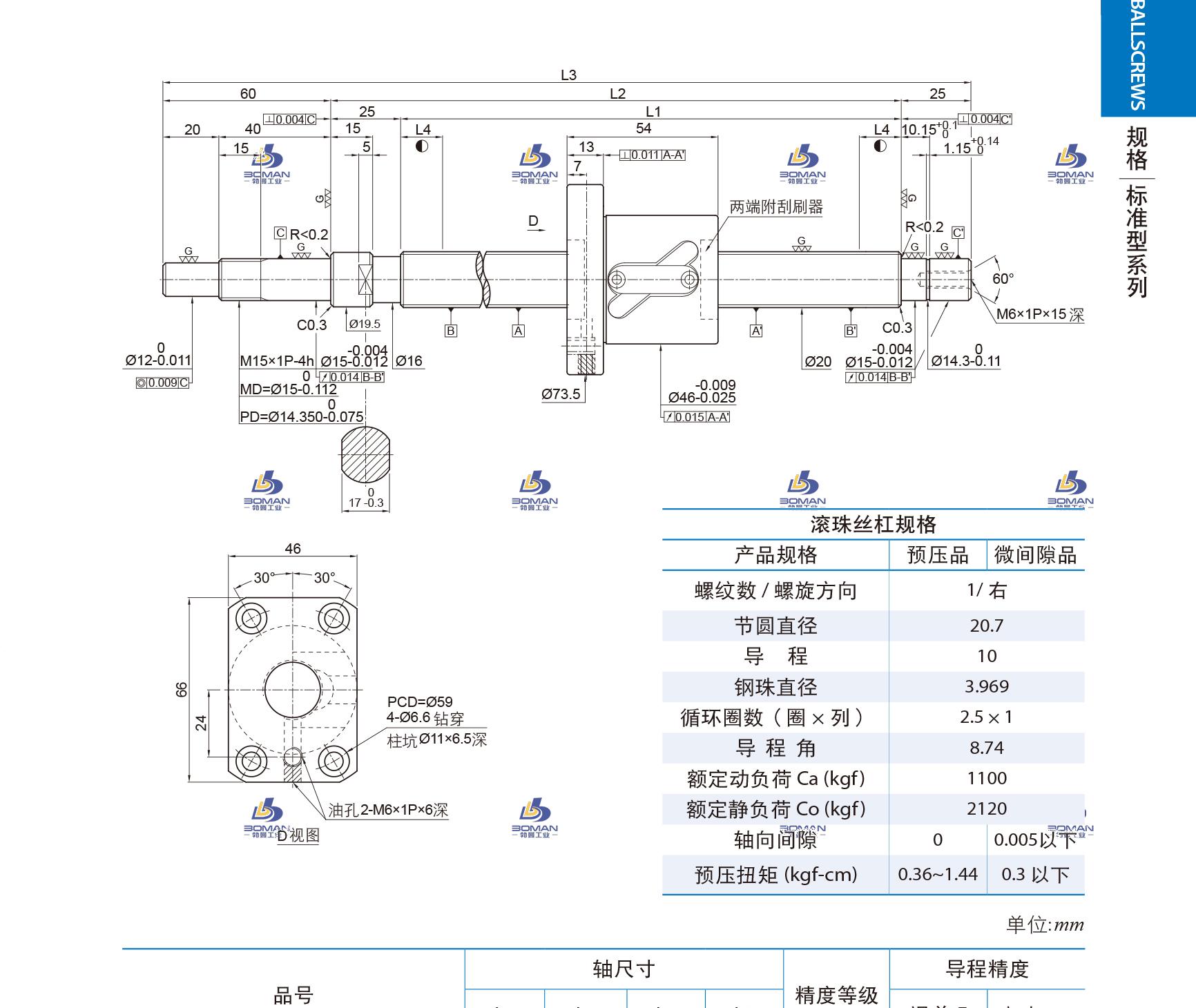 PMI 1R20-10B1-FSWC-689-799-0.018 pmi丝杠螺母拆卸